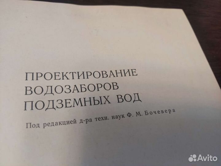 Проектирование водозаборов подземных вод