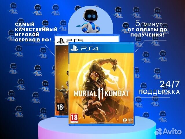 Mortal Kombat 11 Ultimate Edition PS4 & PS5