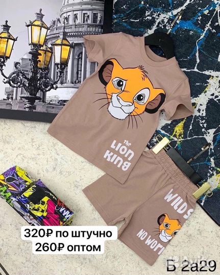 Детская одежда оптом