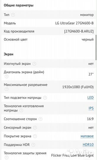 Игровой монитор 144 гц