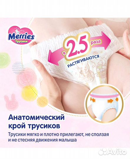 Подгузники трусики Merries M (6-11 кг), 76 шт