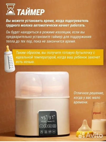 Стерилизатор подогреватель для бутылочек