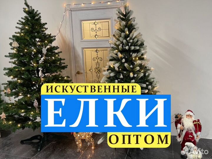 Искусственные елки оптом. Ель Карпатская оптом