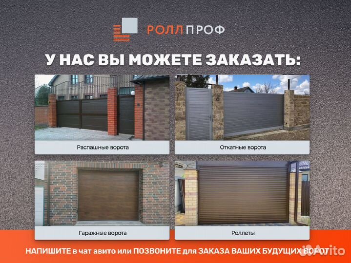 Ворота откатные