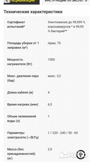 Пароочиститель Karcher sc 2