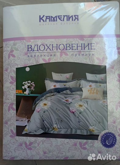 Комплект постельного белья 2 спальный евро