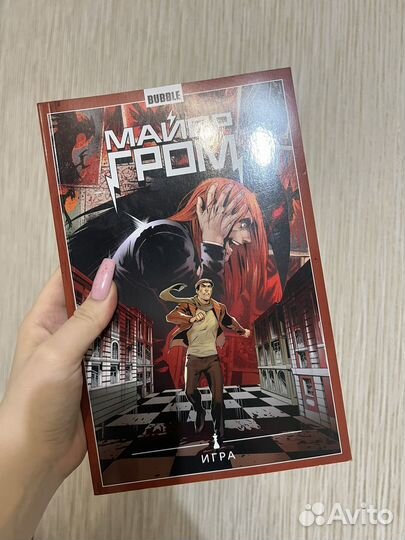 Комиксы Майор Гром / Чумной Доктор