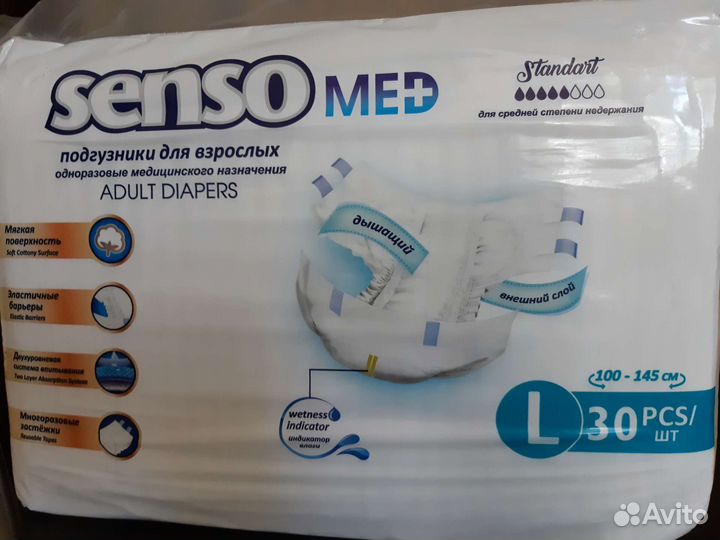 Памперсы для взрослых размер L