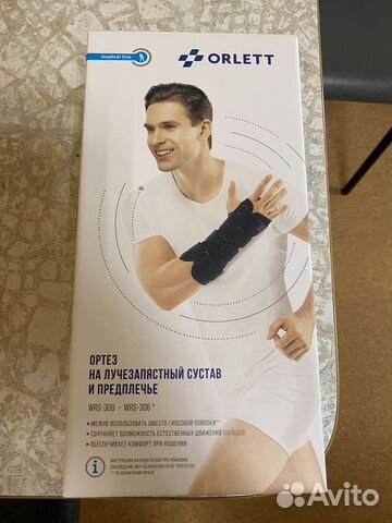 Ортез на лучезапястный сустав левый