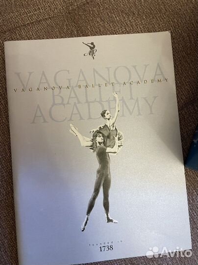 Журнал Академия Вагановой