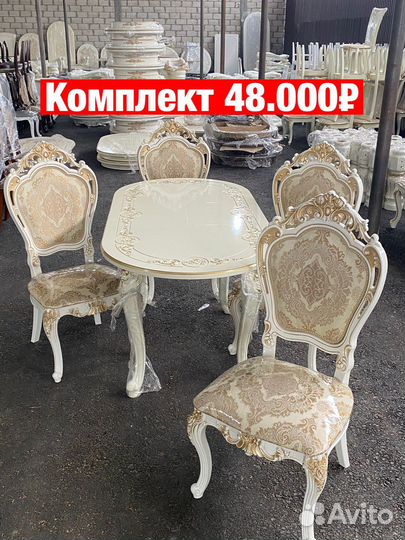 Стол и стулья « Новое»3