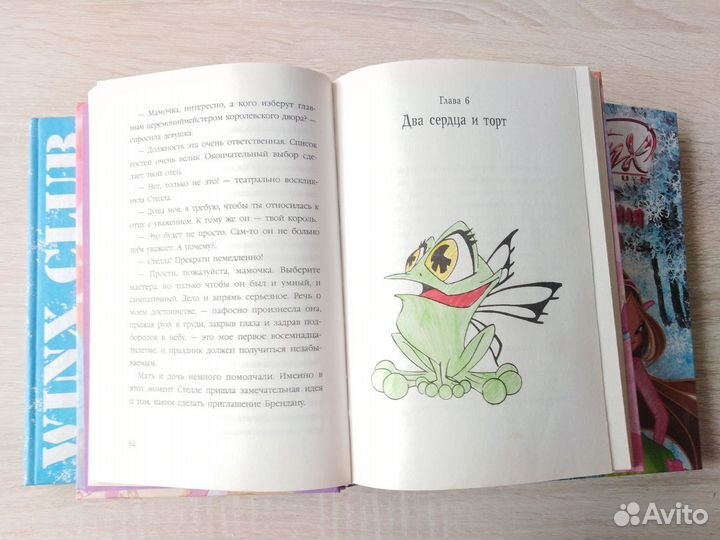 Книги Винкс (Winx Club)