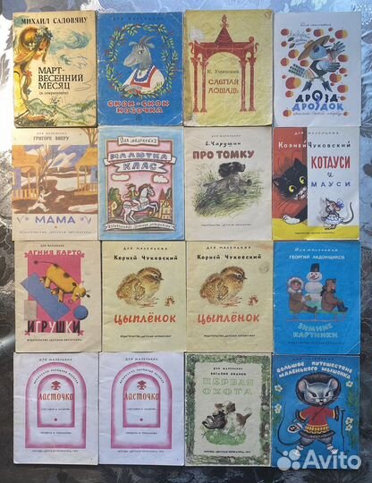 Книжки-малышки ссср,лотом