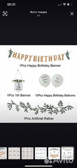 Украшения на день рождения 1 год