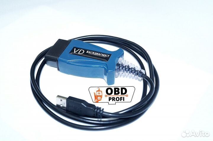 Вася диагност PRO для диагностики VAG группы