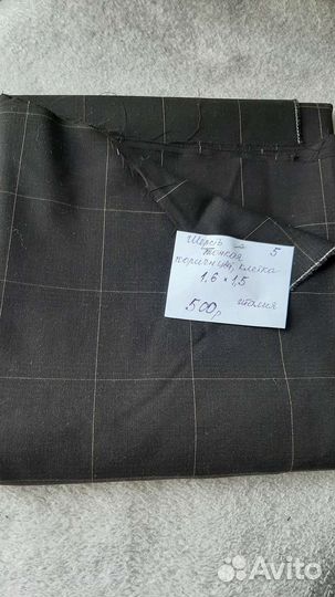 Остатки ткани