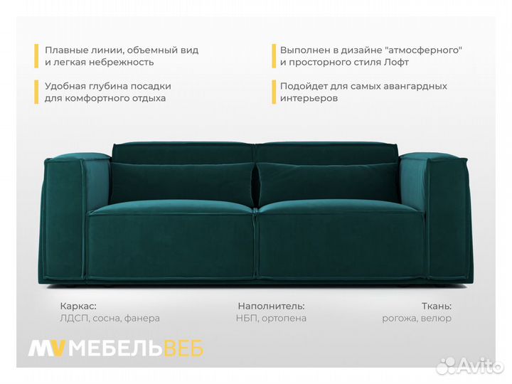 Диван мягкий премиум Чермен