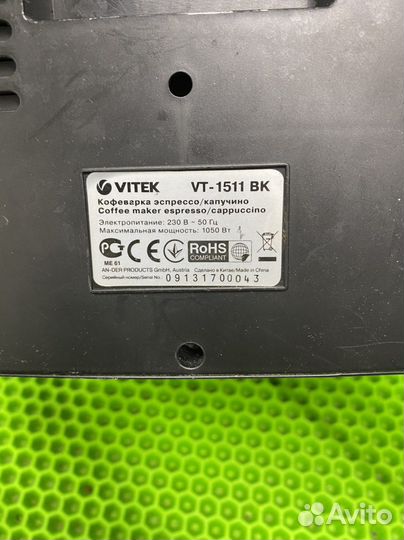 Кофеварка рожковая vitek VT-1511