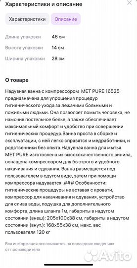 Надувная ванна с компрессором (насос)