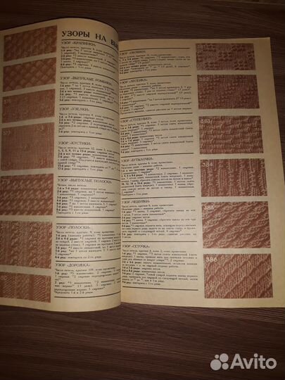 Книгна по вязанию