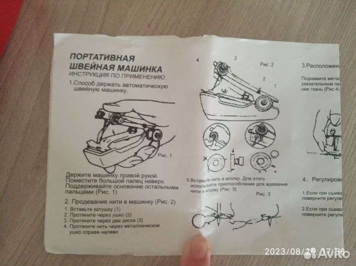 Мини швейная машинка