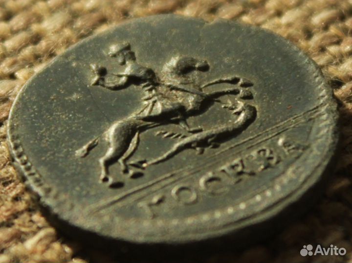 1 копейка 1728 года москва.Состояние AU