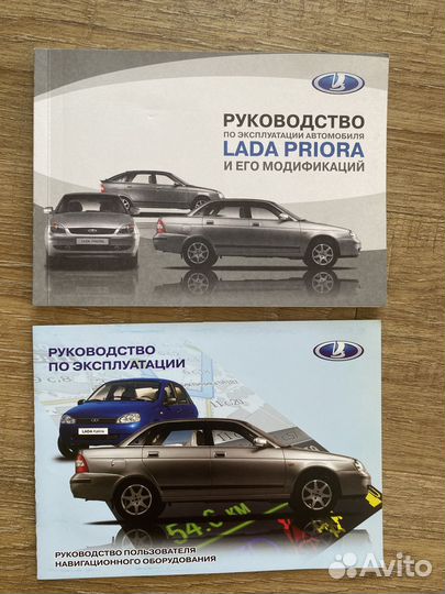 Руководство по эксплуатации Лада Приора