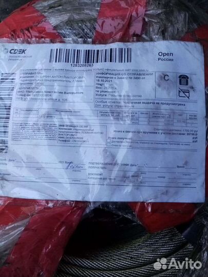 Трос Корея 10 100метров