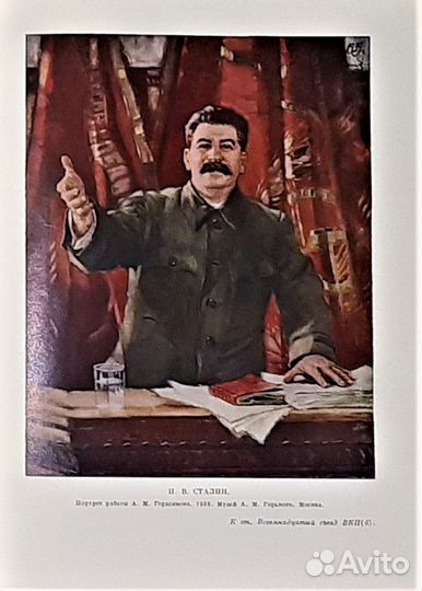 Большая советская энциклопедия 2 издание