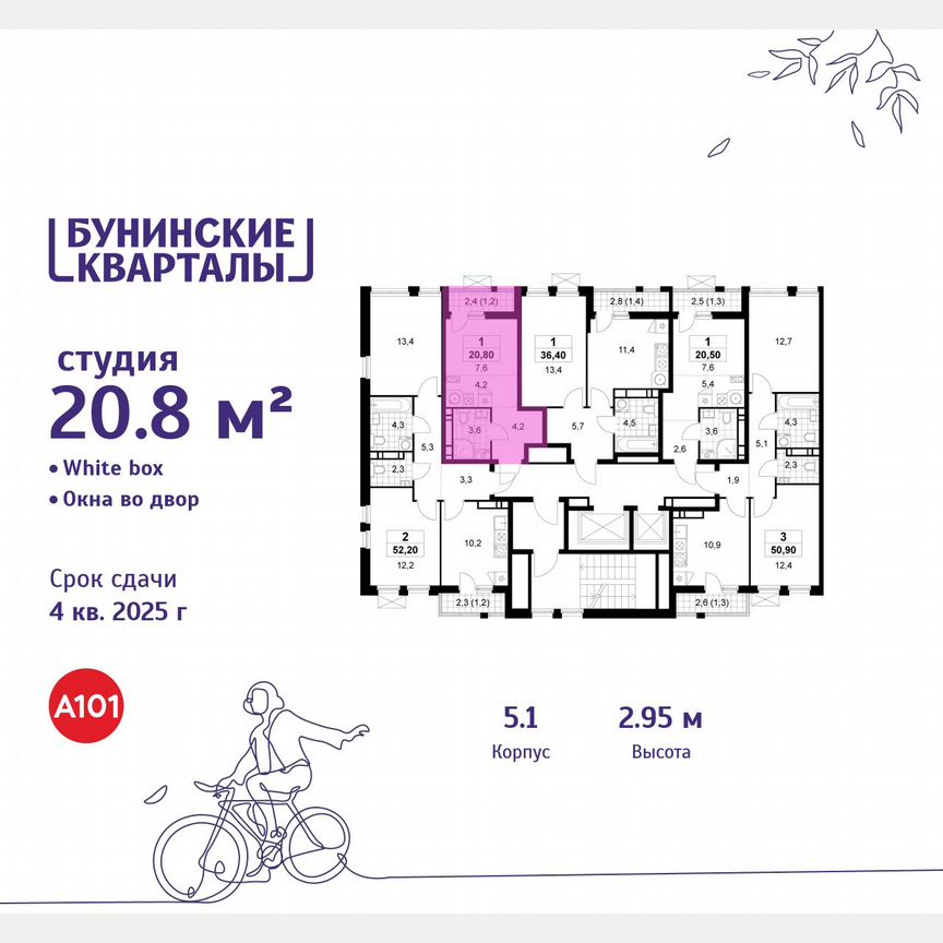 Квартира-студия, 20,8 м², 12/18 эт.
