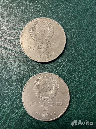 5 рублей 1988 и 1990 Софийский и Успенский собор