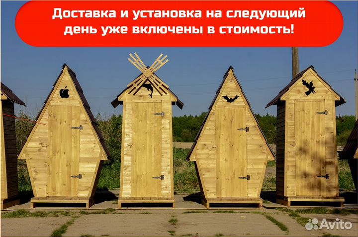Дачный туалет деревянный SHP794
