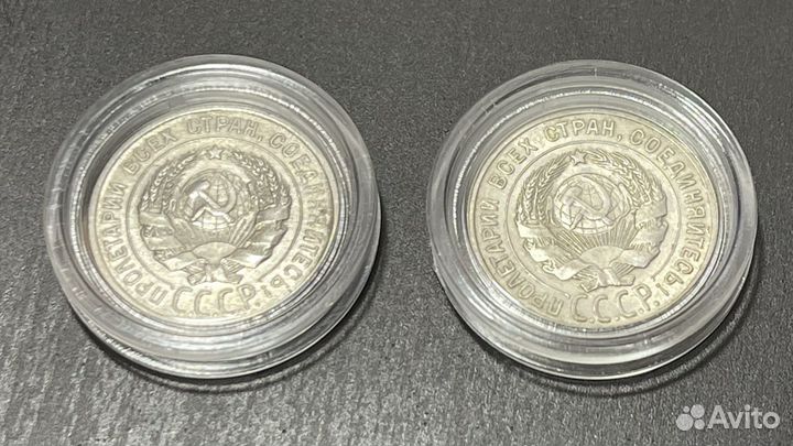 20 копеек 1925, 1929 серебро СССР