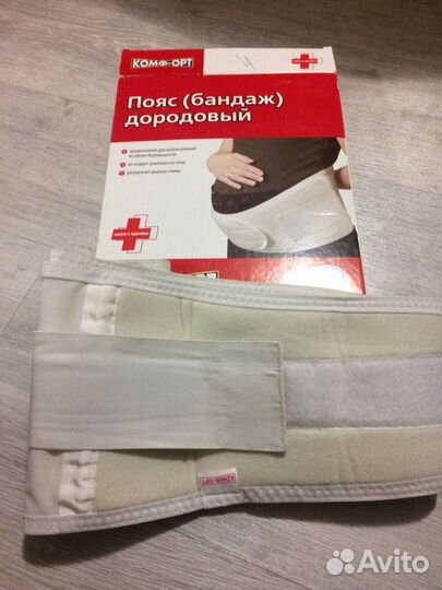 Пояс (бандаж) дородовый