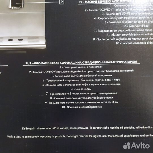 Кофемашина delonghi