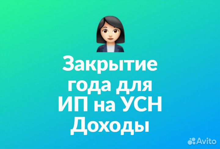 Бухгалтерские услуги для ИП