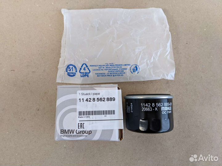 Масляный фильтр BMW G310R, G310GS. В наличие