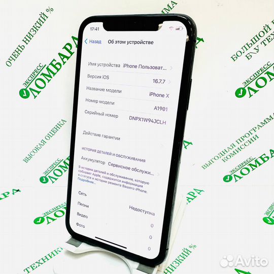 iPhone X, 64 ГБ