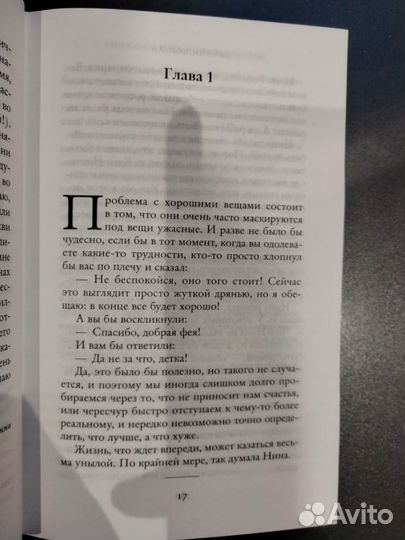 Книжный магазин счастья