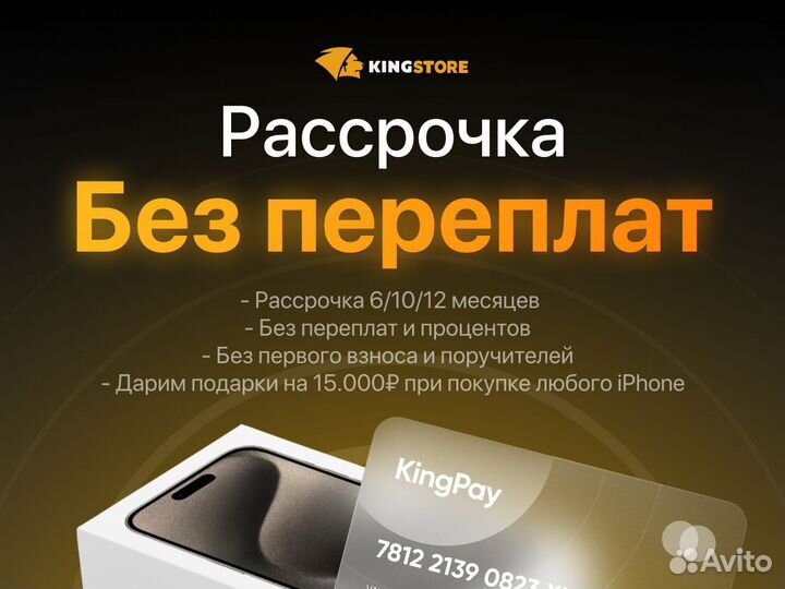 iPhone 15 Pro, 256 ГБ