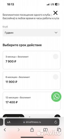 Клубная карта Fitness drive