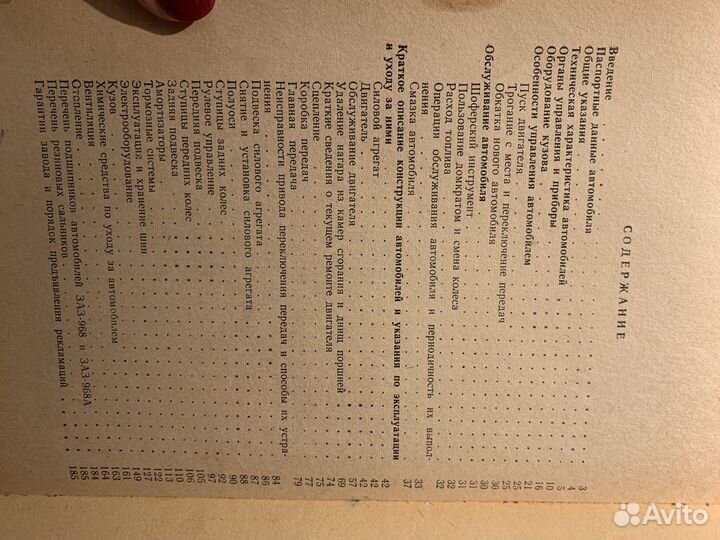 Руководство по эксплуатации