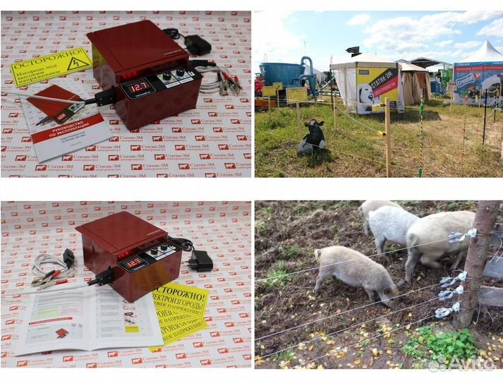 Электроизгородь