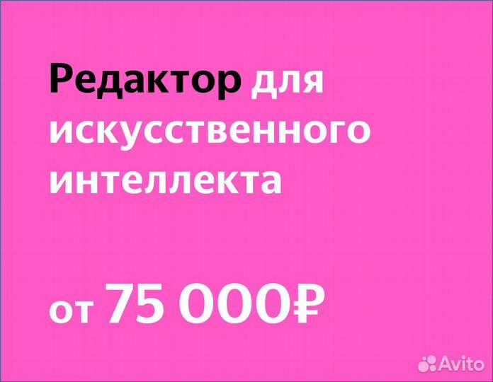 Учитель для искусственного интеллекта