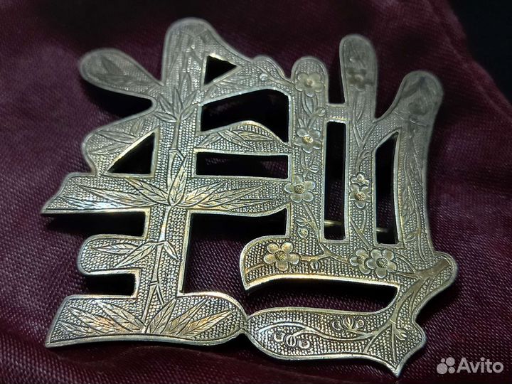 Китай 19 в, Иероглиф 