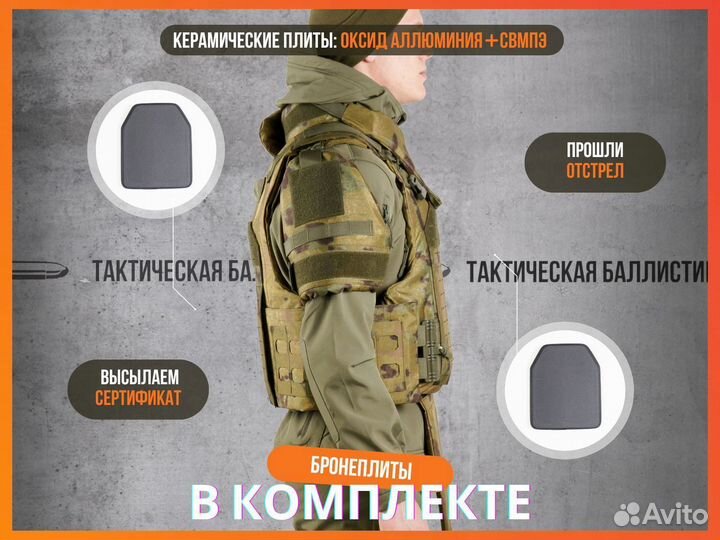 Бронежилет