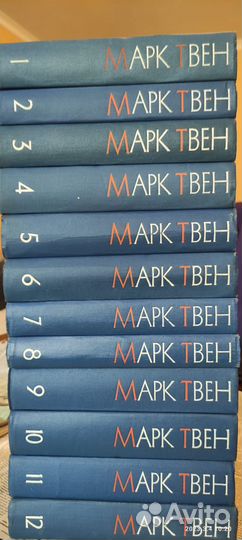 Марк Твен собрание сочинений 1959г