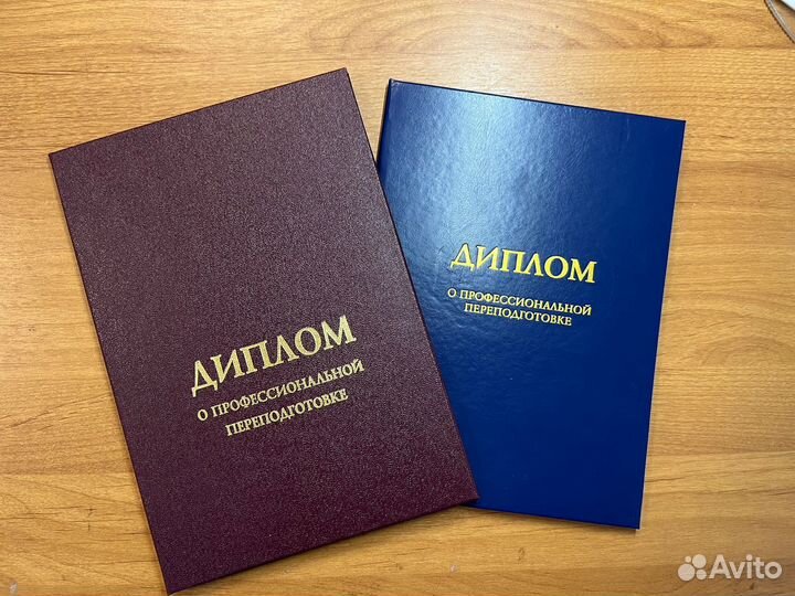 Корочки удостоверения диплом после обучения