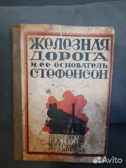 Старые антикварные книги