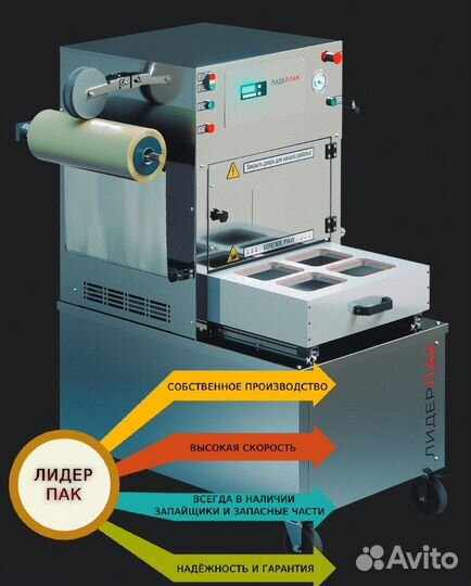 Запайщик лотков,трейсилер - Гарантия, Производство